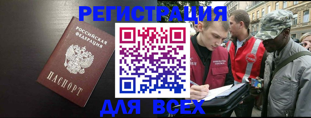 прописка для кредита в Красном Сулине