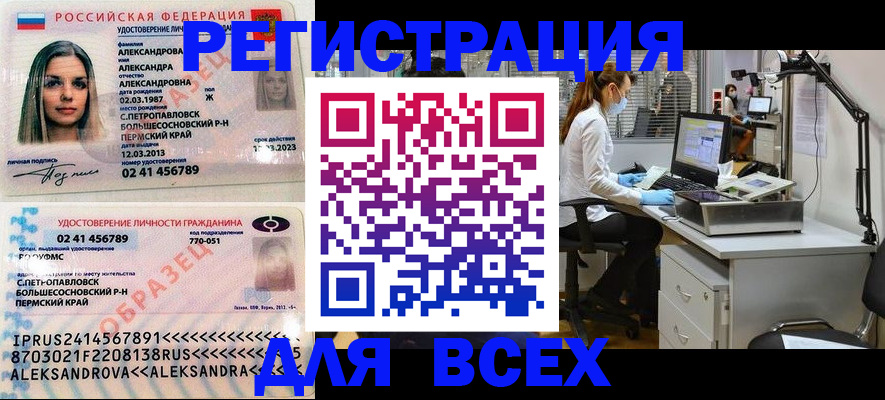 временная регистрация для школы в Красном Сулине