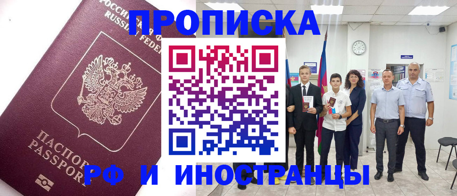 прописка для кредита в Красном Сулине