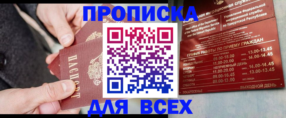 прописка поиск в Красном Сулине